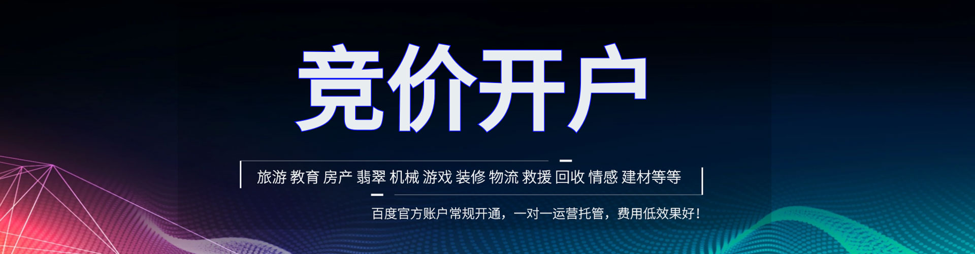 扎赉诺尔谷歌竞价